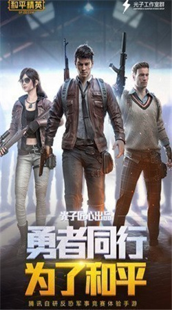 和平精英国际体验服异株威胁模式