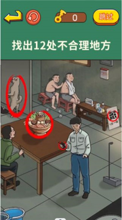 老六来找茬