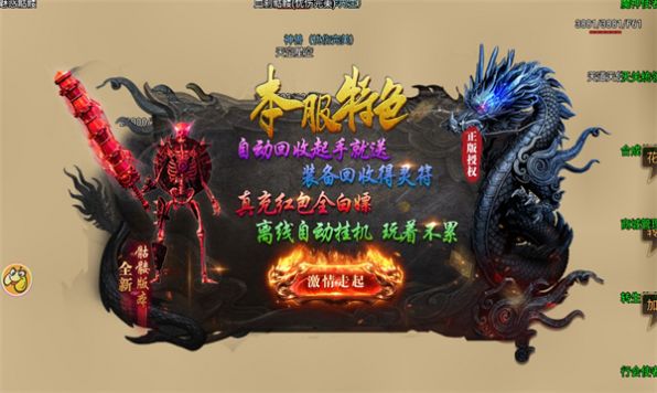 骷髅攻速版手游