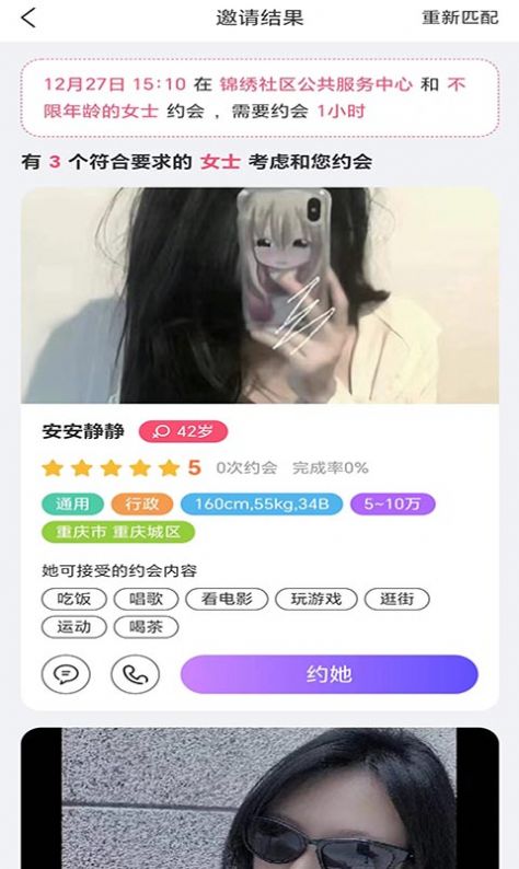 蜂媒