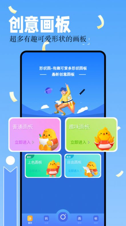 嘿嘿嘿漫画板免费