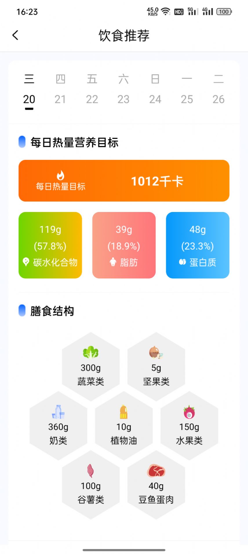 红星健康安卓版