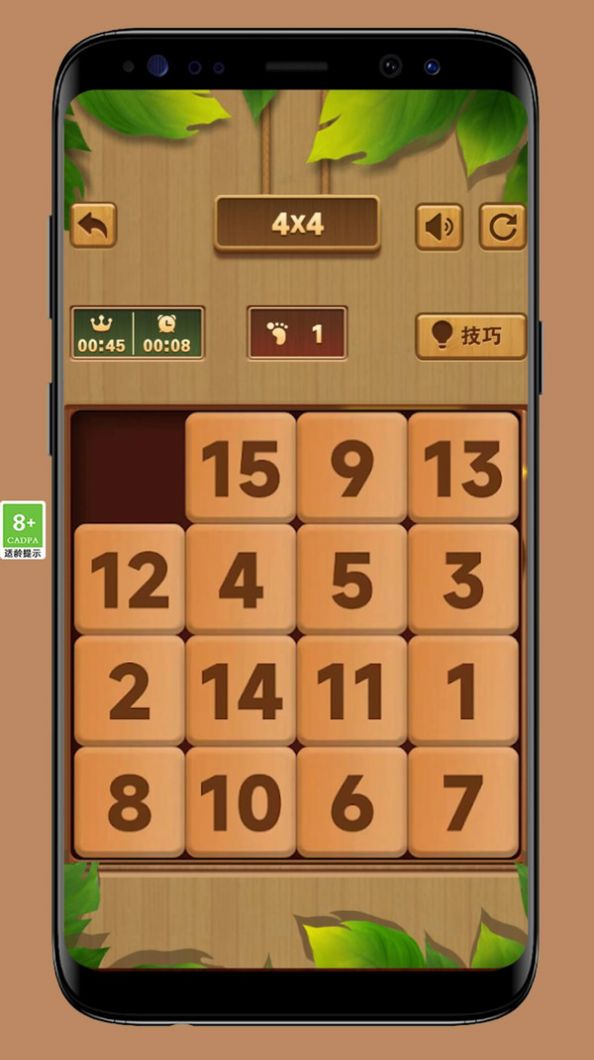 华容道智力挑战下载安装