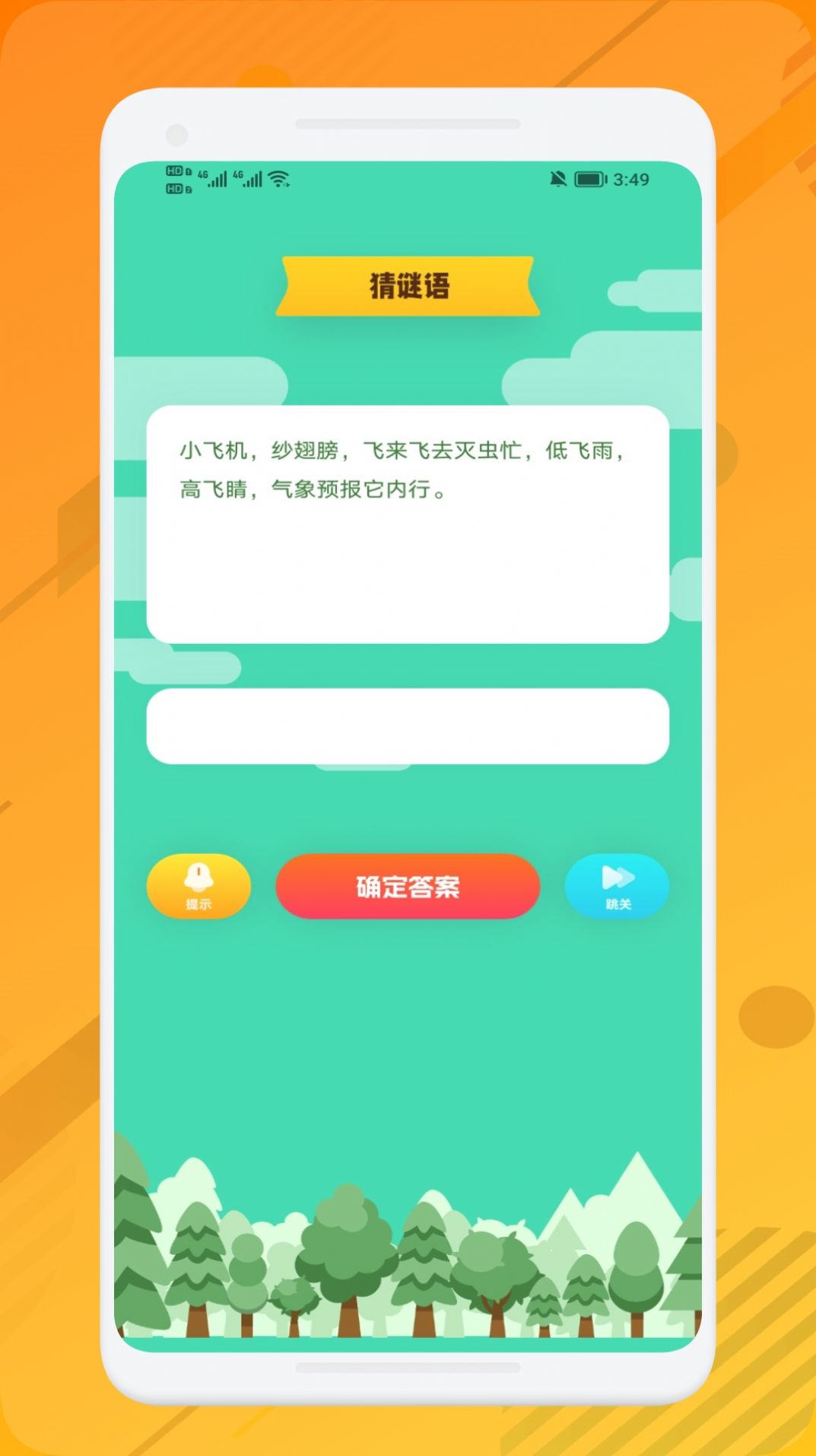 399开心乐园手机版