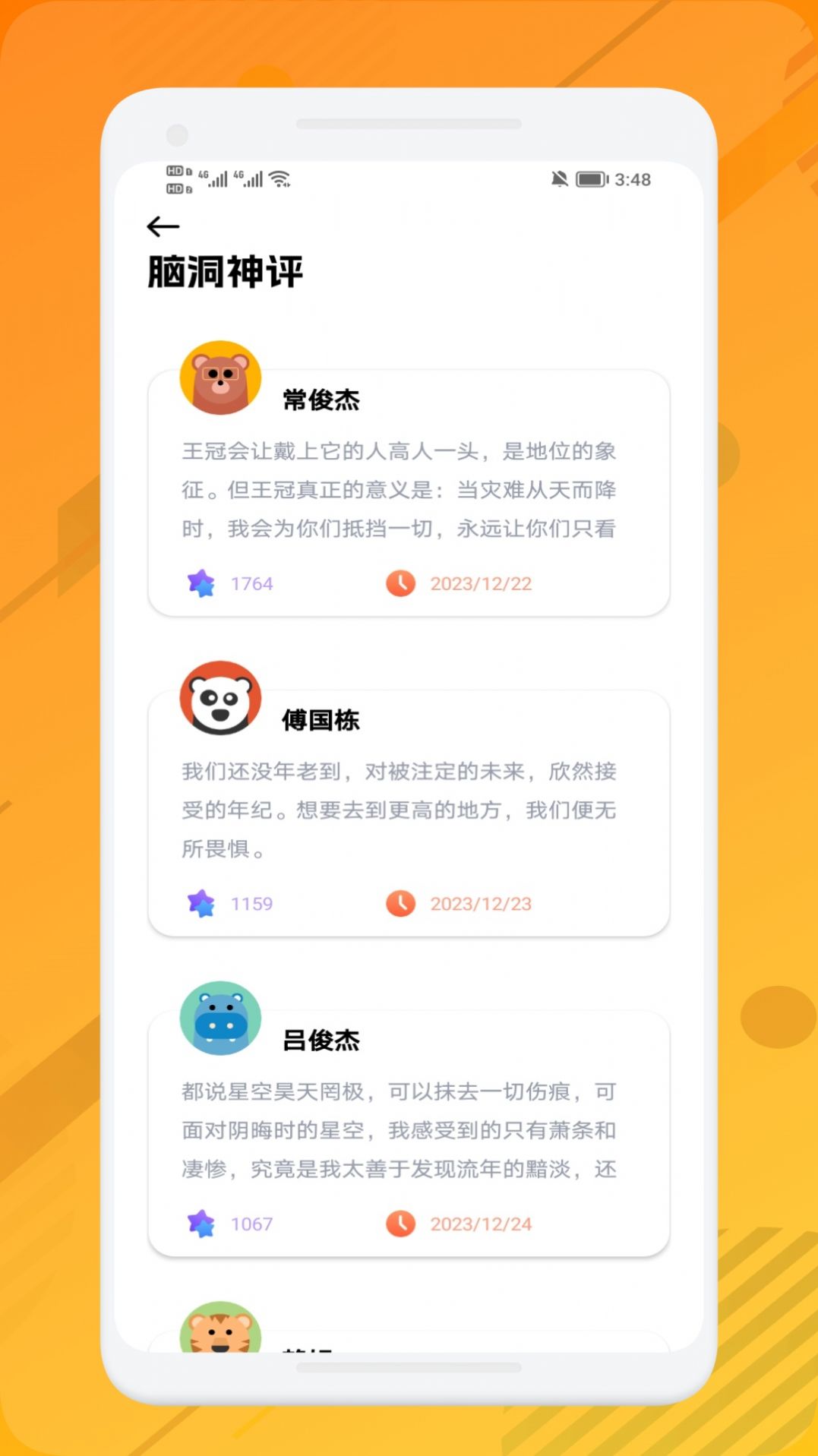 399开心乐园手机版