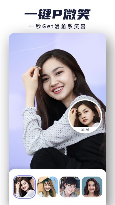 漫才AI动漫相机