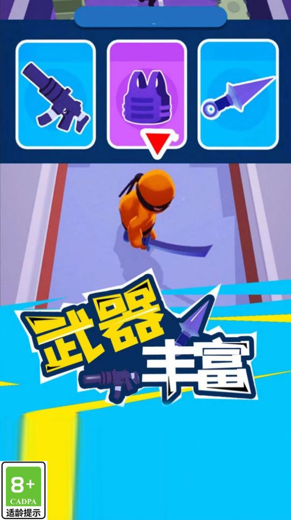 精英特工组游戏