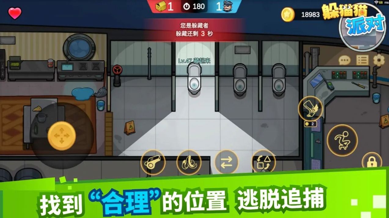 躲猫猫派对5v15游戏