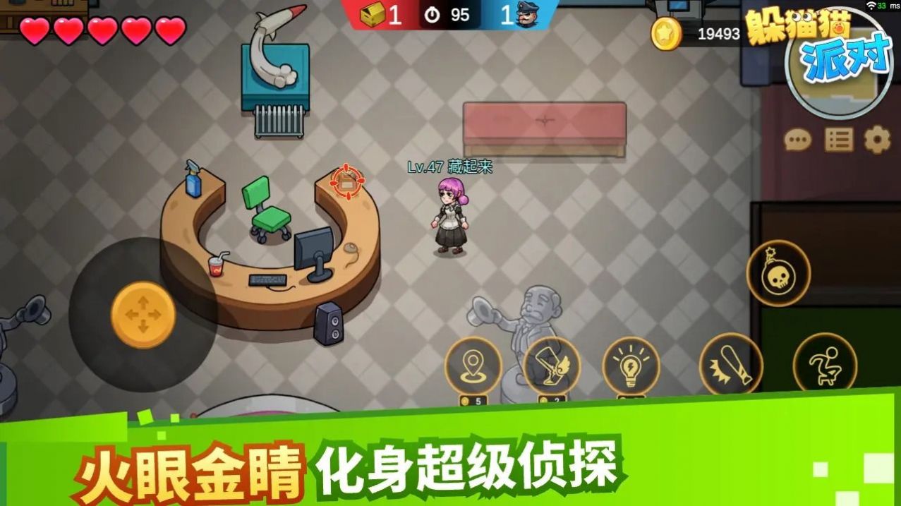 躲猫猫派对5v15游戏