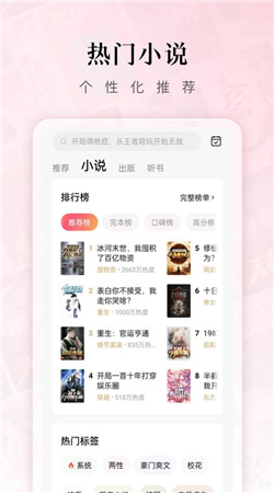红果短剧红包版