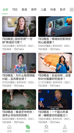 拓思英语软件客户端
