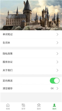 拓思英语软件客户端