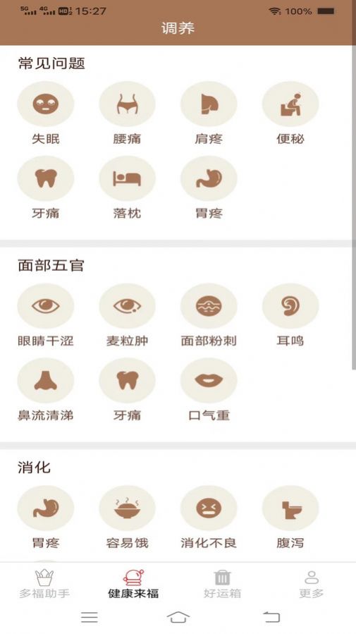 旺财来福软件