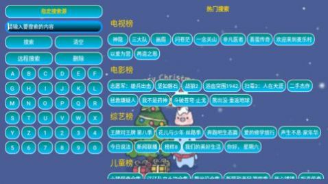 恒星影视仓圣诞节