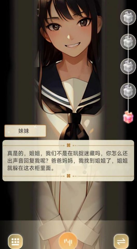 三口之家怪谈游戏