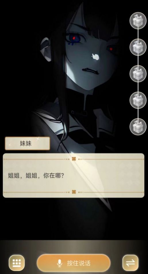 三口之家怪谈游戏