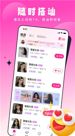 乡缘交友APP官方版