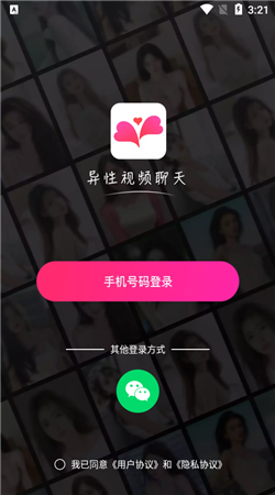 乡缘交友APP官方版