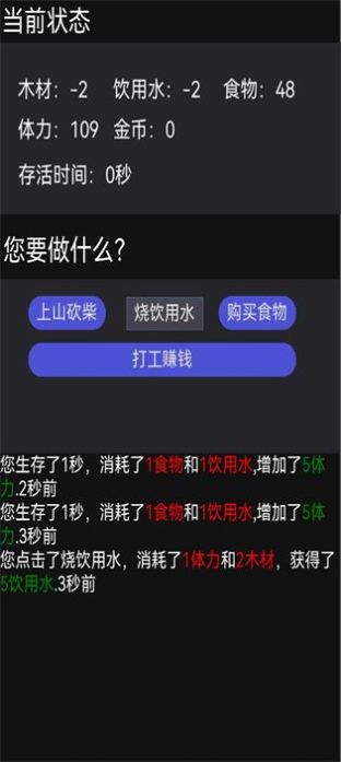 山林休闲游戏