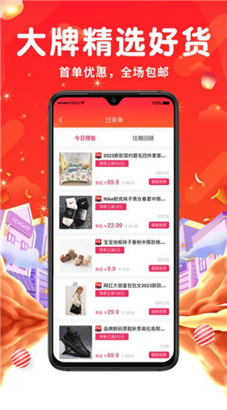 挖哦购物软件官方版