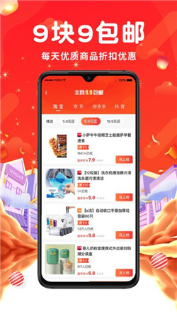 挖哦购物软件官方版