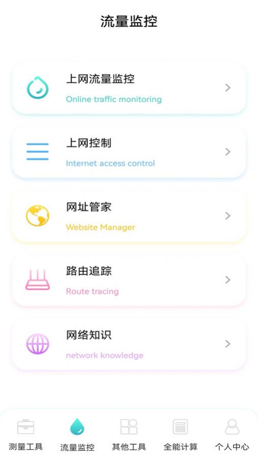 虚无鱼BasPi工具箱中文版