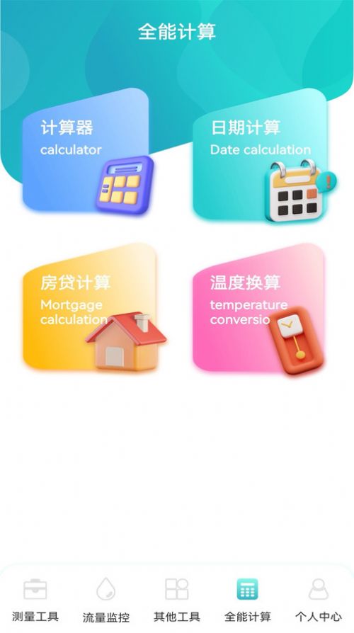 虚无鱼BasPi工具箱中文版