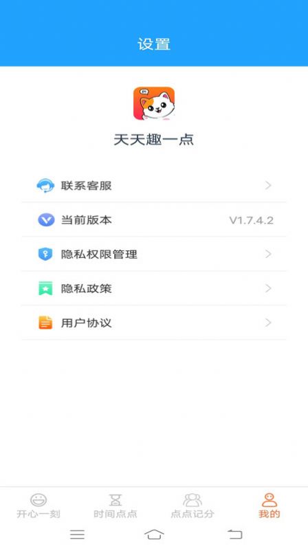 天天趣一点