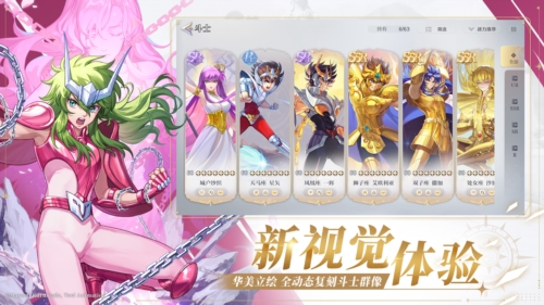 圣斗士星矢重生2