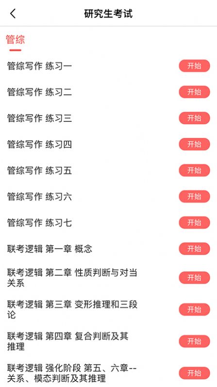 现在学教育官方版