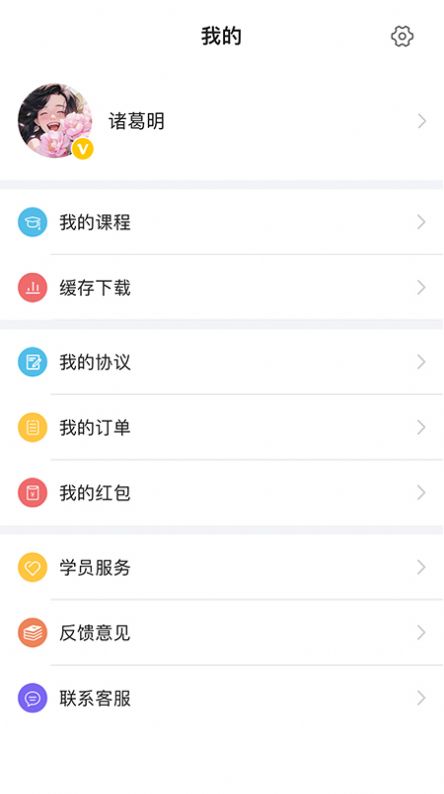 现在学教育官方版