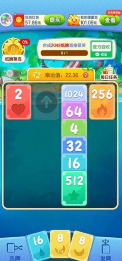 口袋玩家红包版