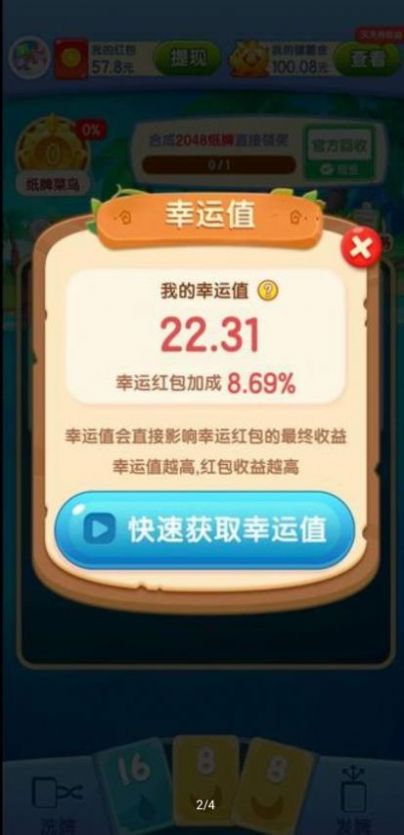口袋玩家红包版