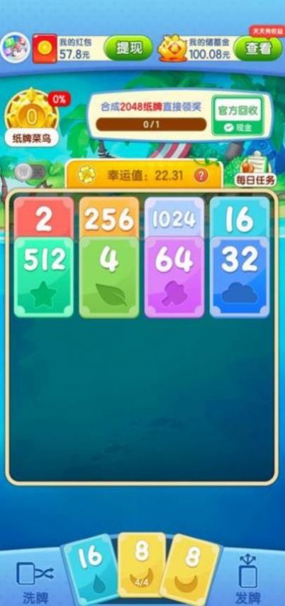 口袋玩家红包版