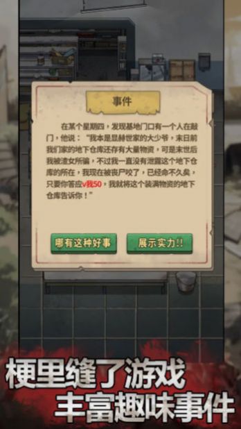 末日也躺平内置菜单版