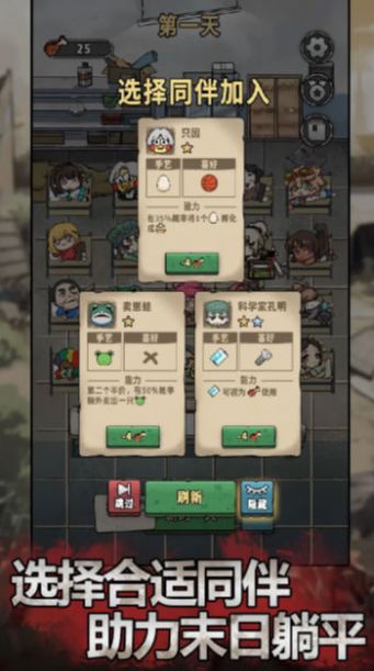 末日也躺平内置菜单版