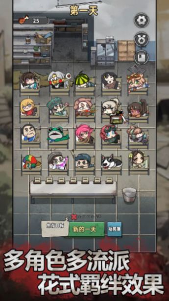 末日也躺平内置菜单版