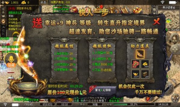 土豆沉默高爆版传奇手游