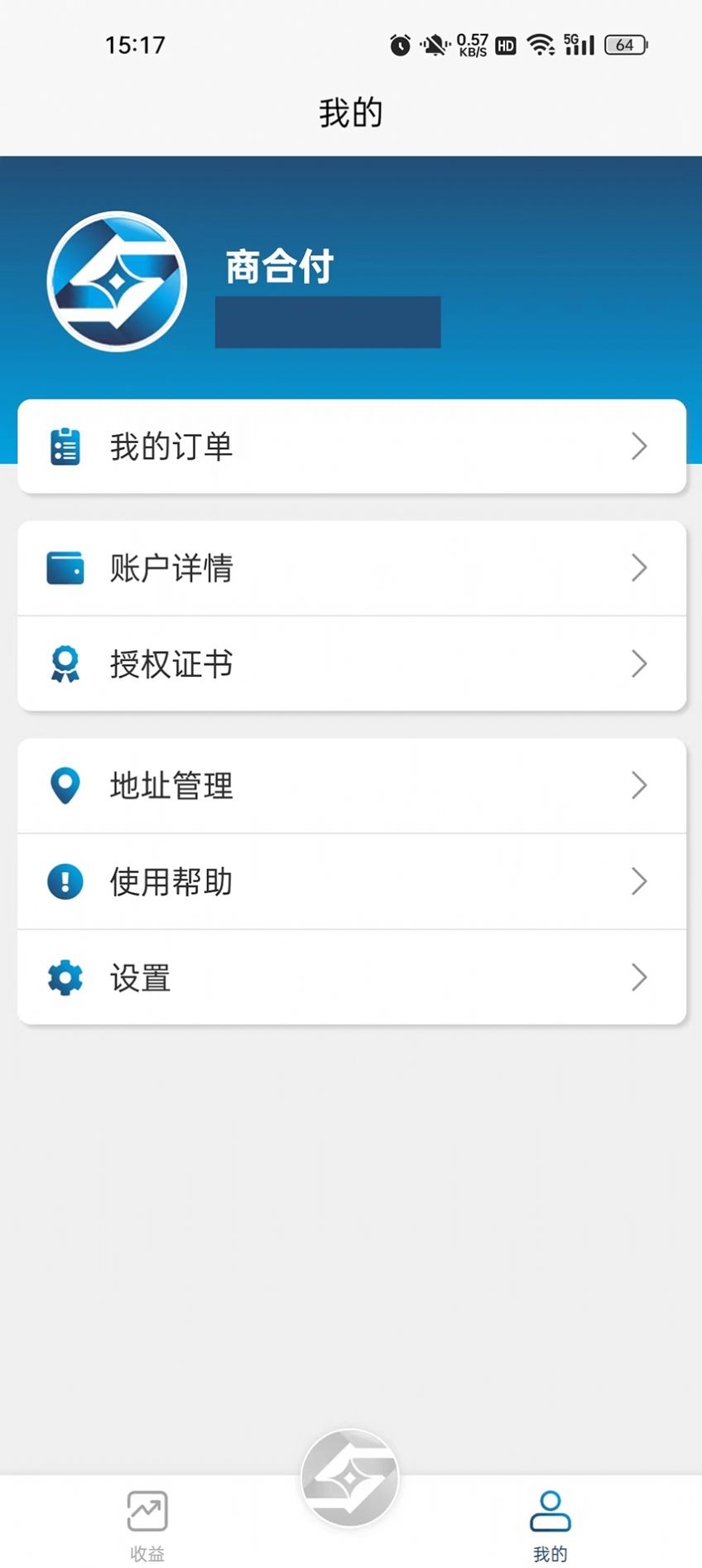 商合付