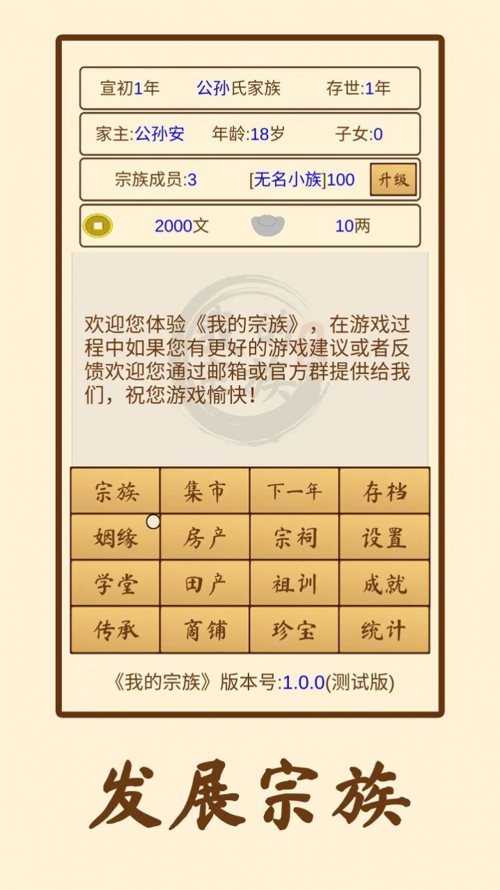 我的宗族下载安装