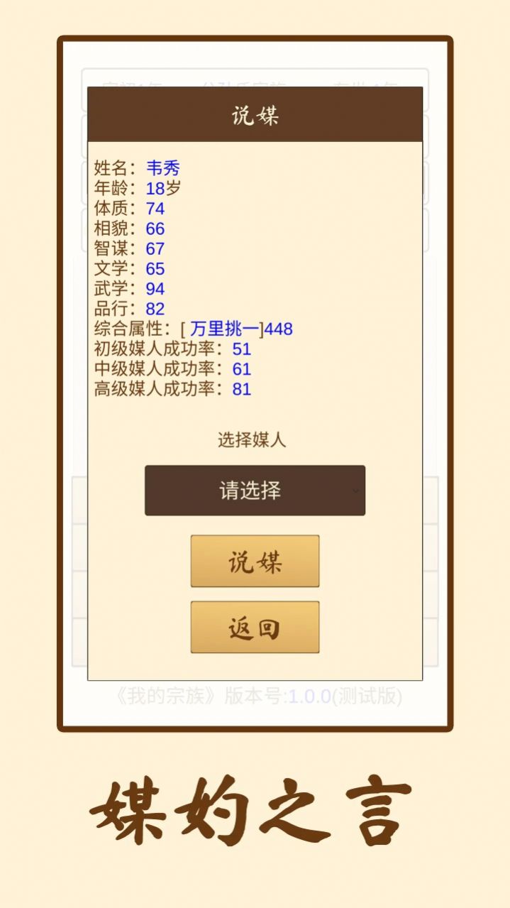 我的宗族下载安装