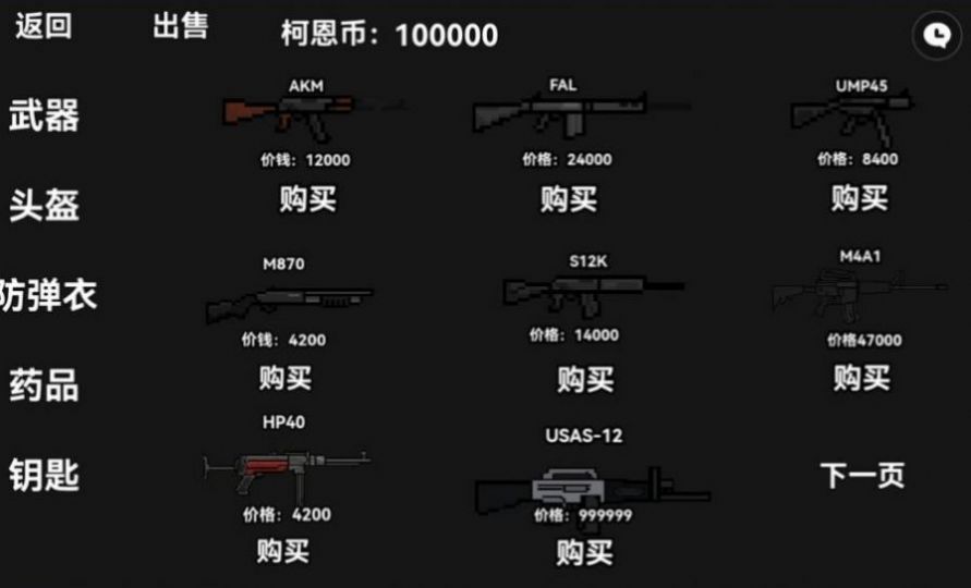 坤坤突围下载最新版