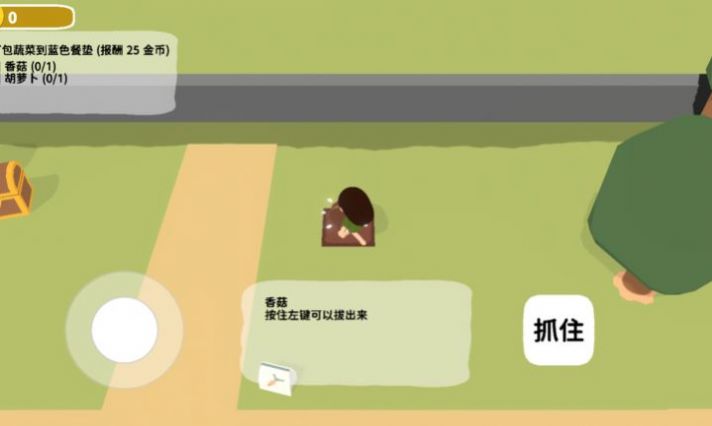 粘脚小人游戏