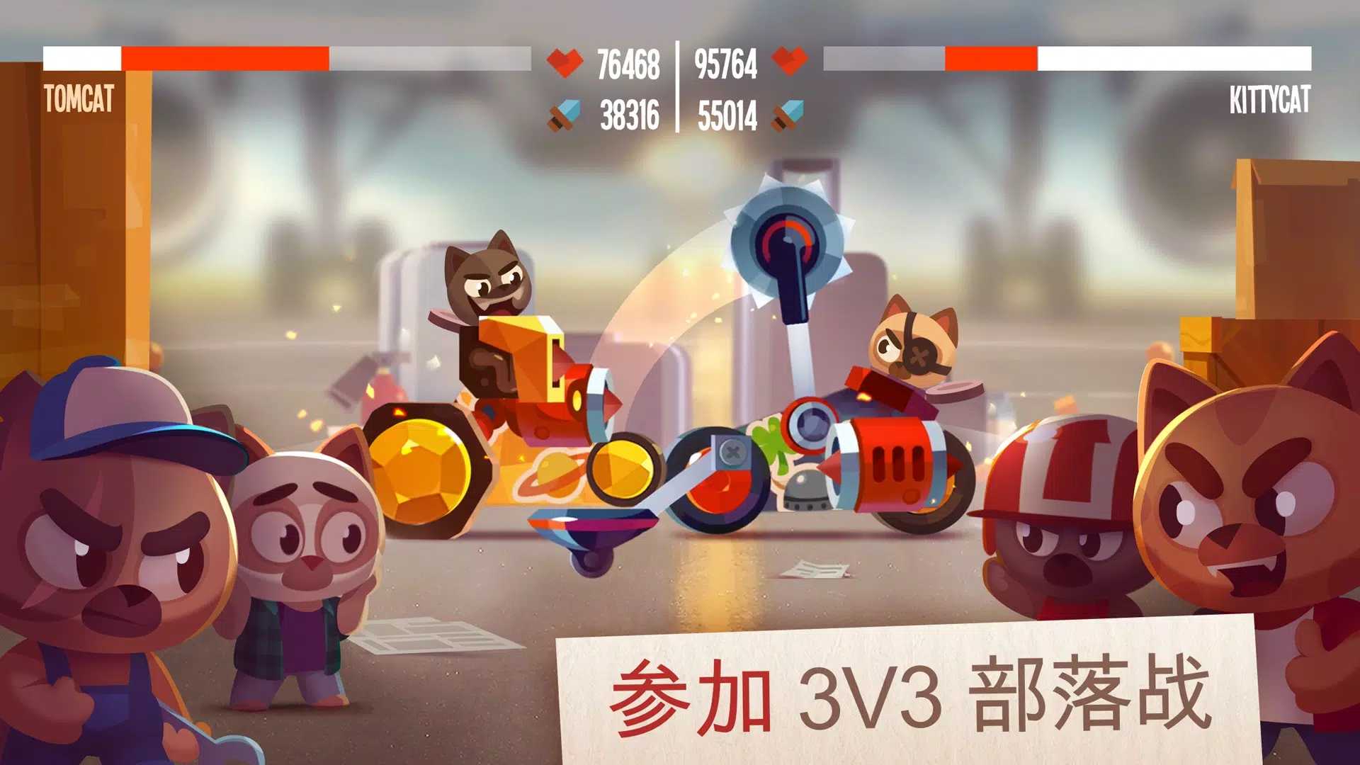 碰撞竞技场涡轮之星游戏