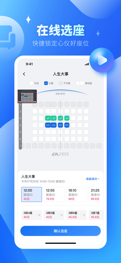 E票电影