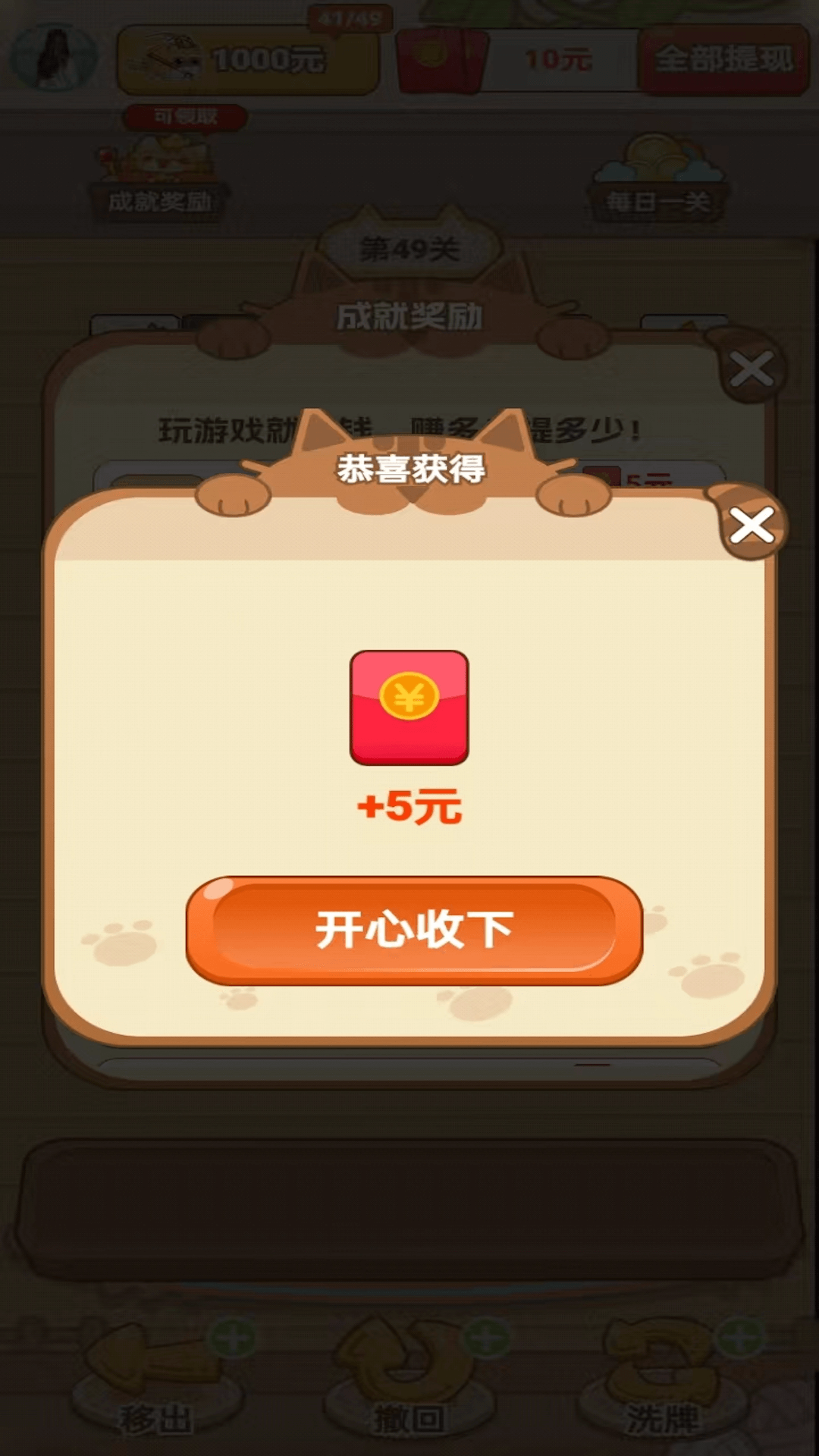 童年的回忆红包版