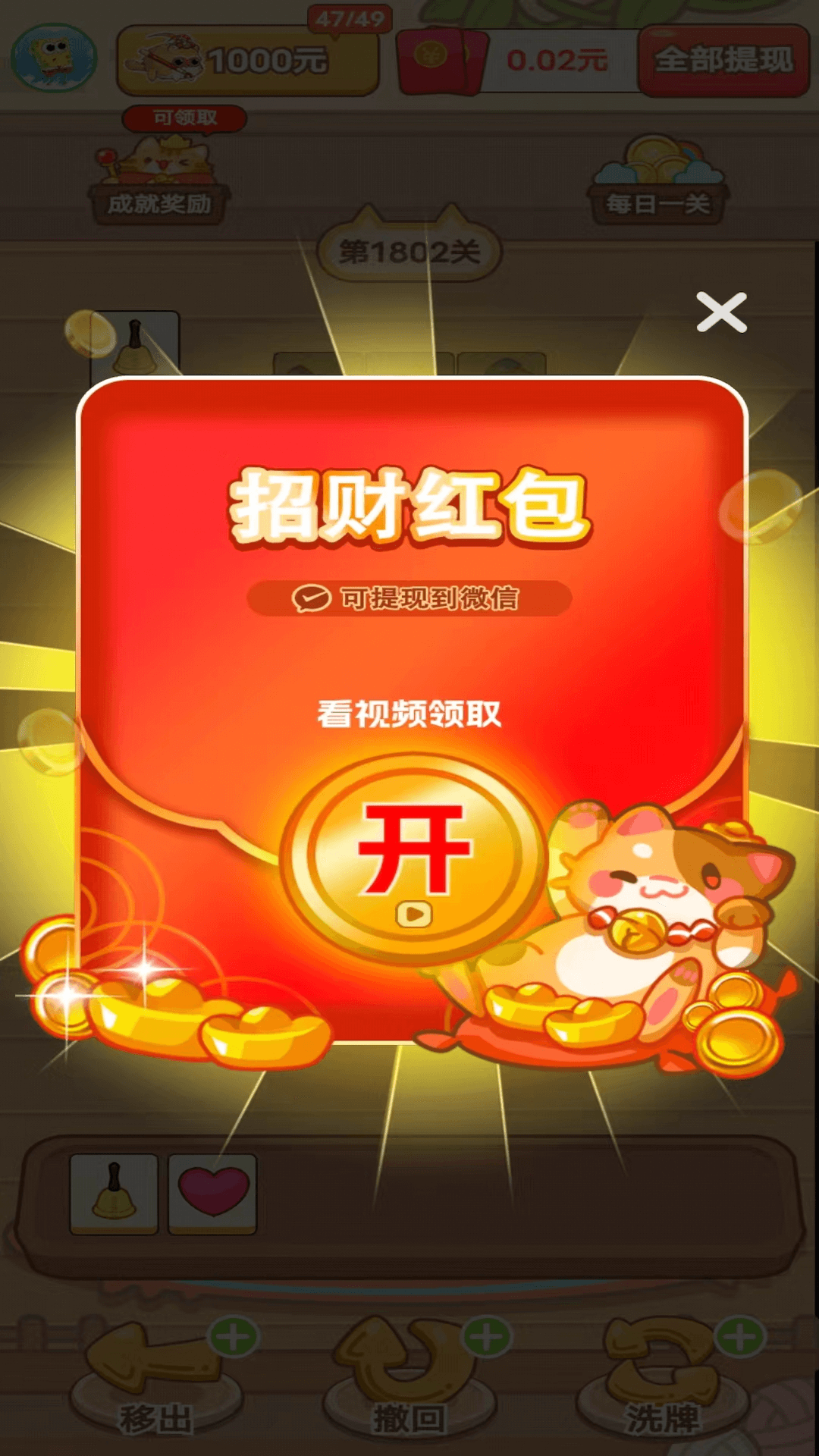 童年的回忆红包版