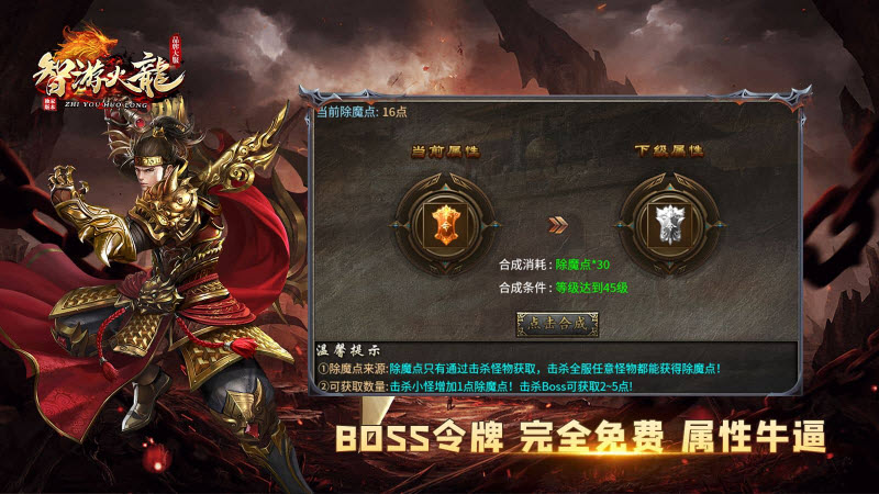 智游火龙官方版