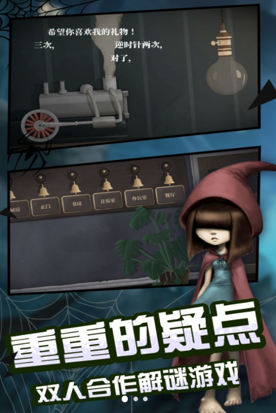 黑暗之中密室逃离游戏