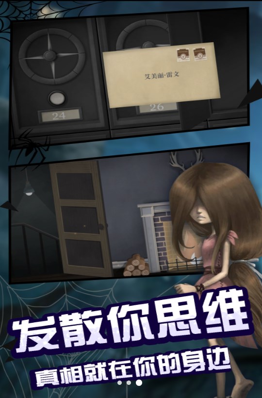 黑暗之中密室逃离游戏